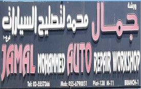 Jamal Auto Works